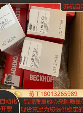 倍福BK3150，现货秒发，多多粉丝更优惠