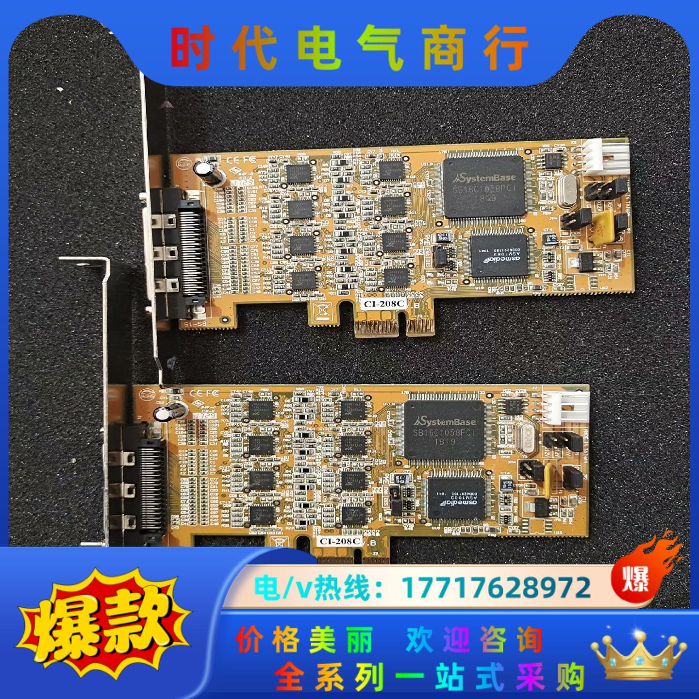 CI-208C PCI-E 串口卡 com卡议价