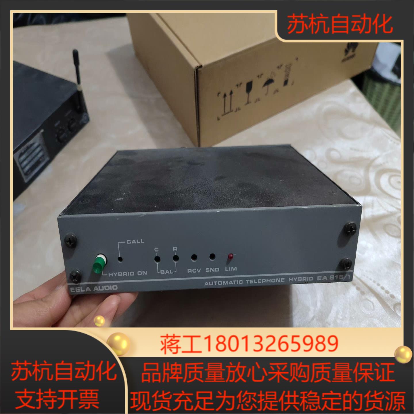 荷兰eela audio EA815，没电源无法试机，所以说议价