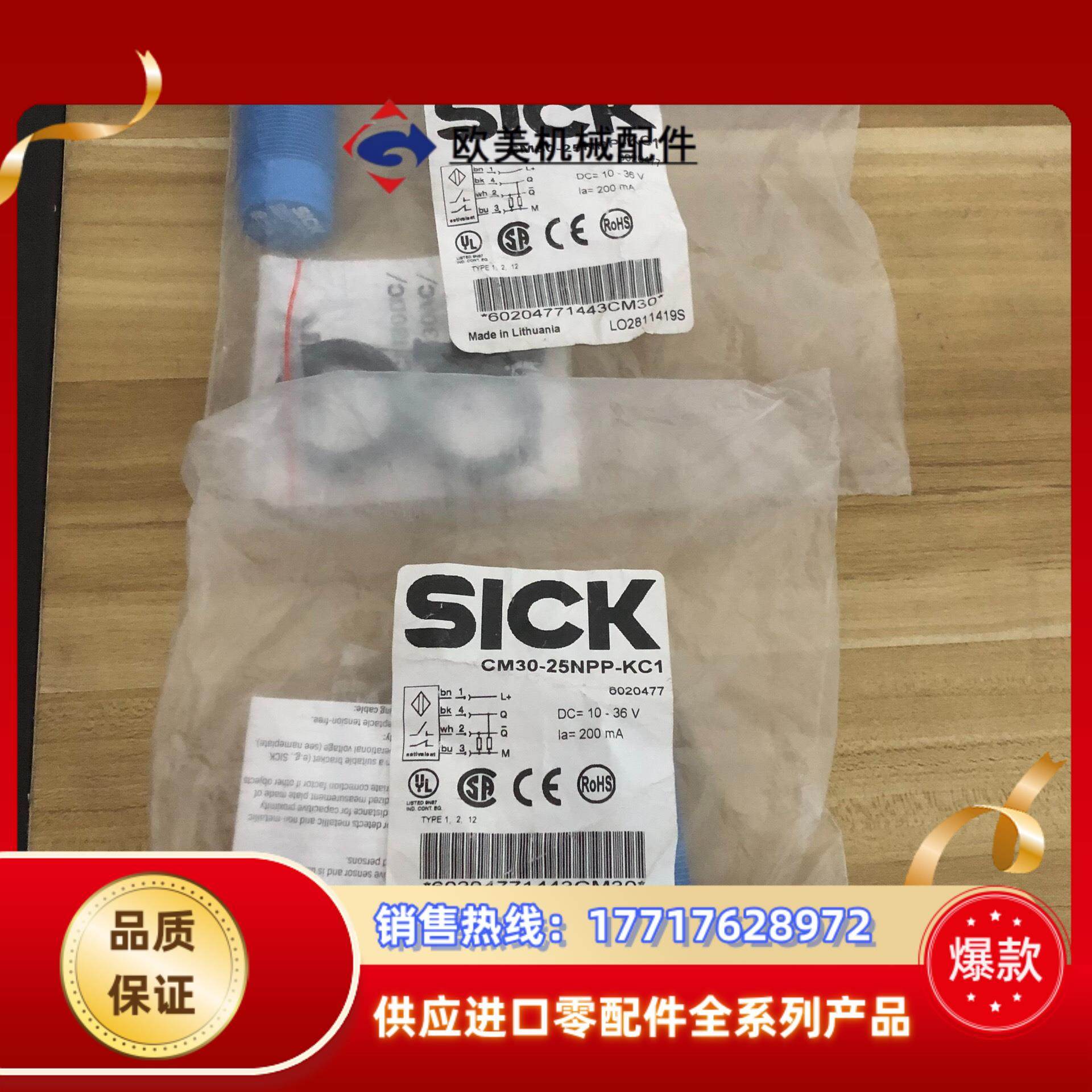 全新德国西克CM30-25NPP-KC1货号6020477实议价