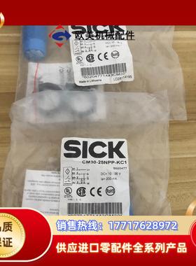 全新德国西克CM30-25NPP-KC1货号6020477实议价