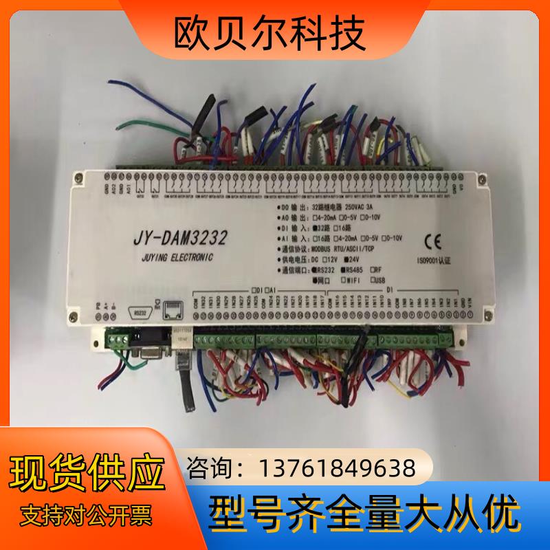 JY-DAM3232 32路开关量输入输出模块继电器控制开关