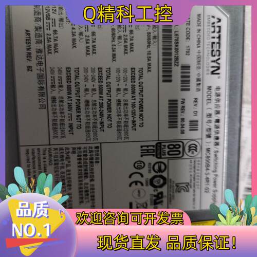 现货全新雅达MC800B4-3-4R1-02服务器开关电源模块8