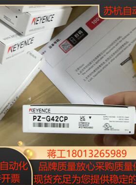 基恩士光电传感器 PZ-G42CP，，多多
