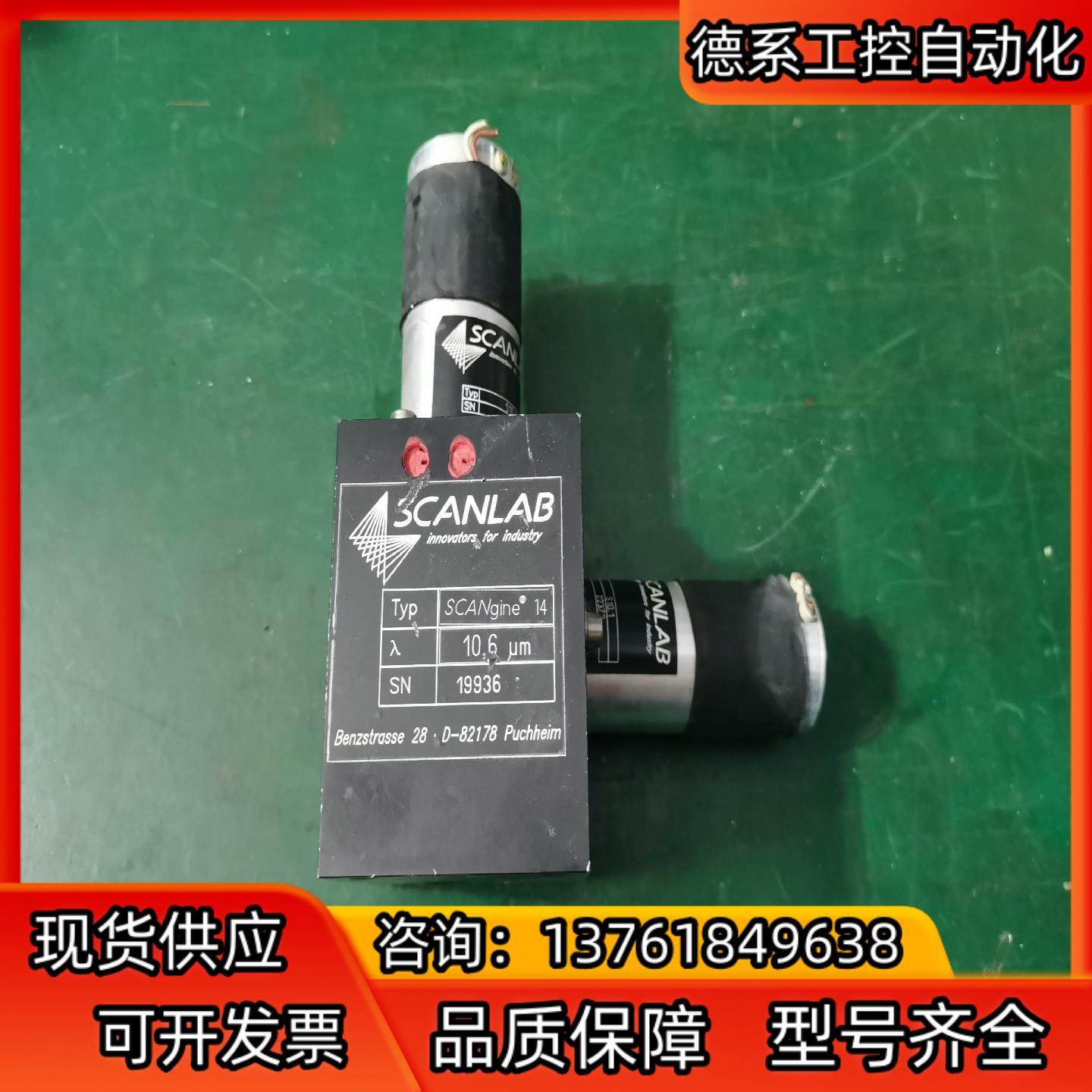 SCANLAB激光打标机振镜S10.12，电机剪线，镜片完好,五金/工具,其它电动工具,淘宝优惠券,粉丝福利购,淘宝优惠卷