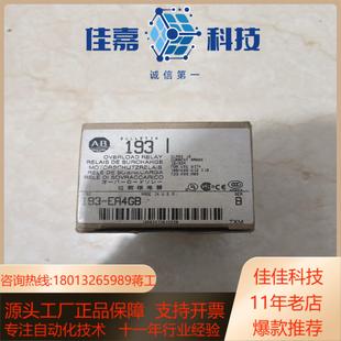 过载继电器 Bradley Allen