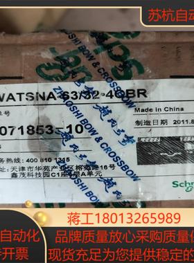WATSNA-6332-4OBR万高双电源自动转换开
