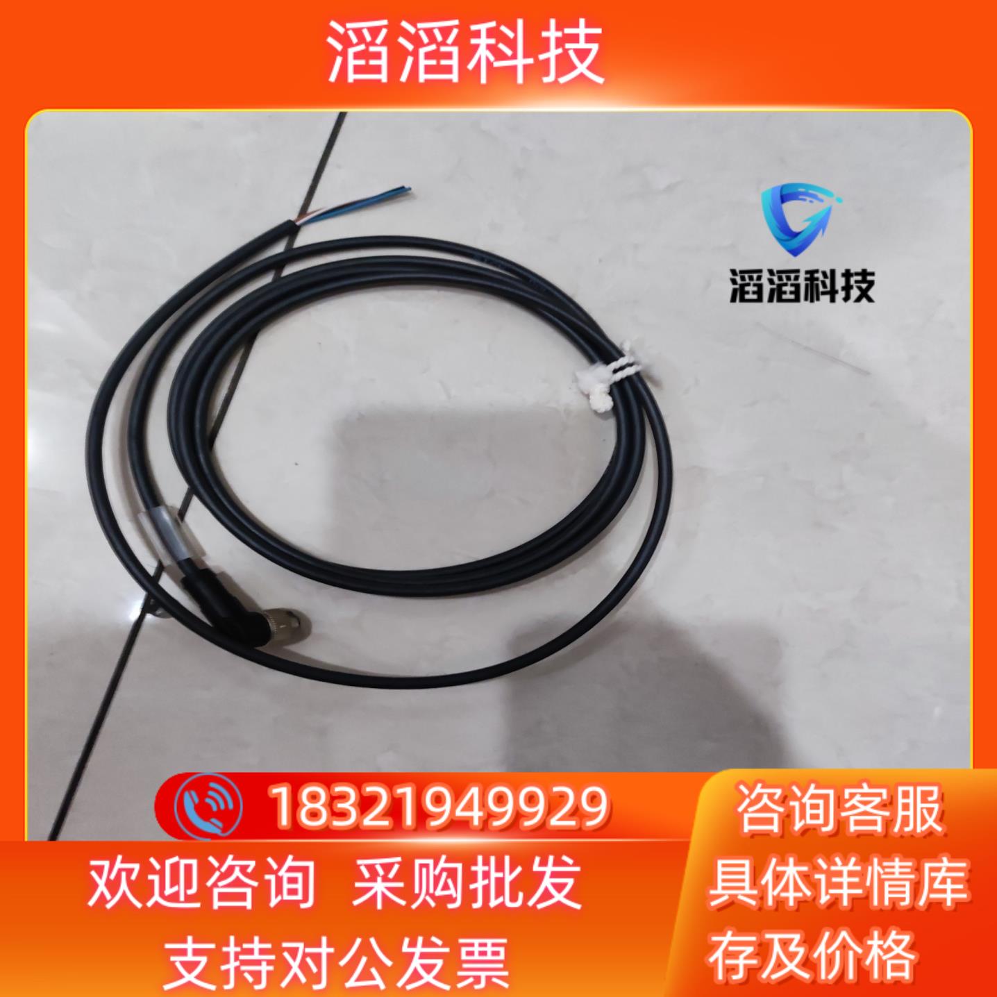 现货SICK西克原装线缆 41VB E335179