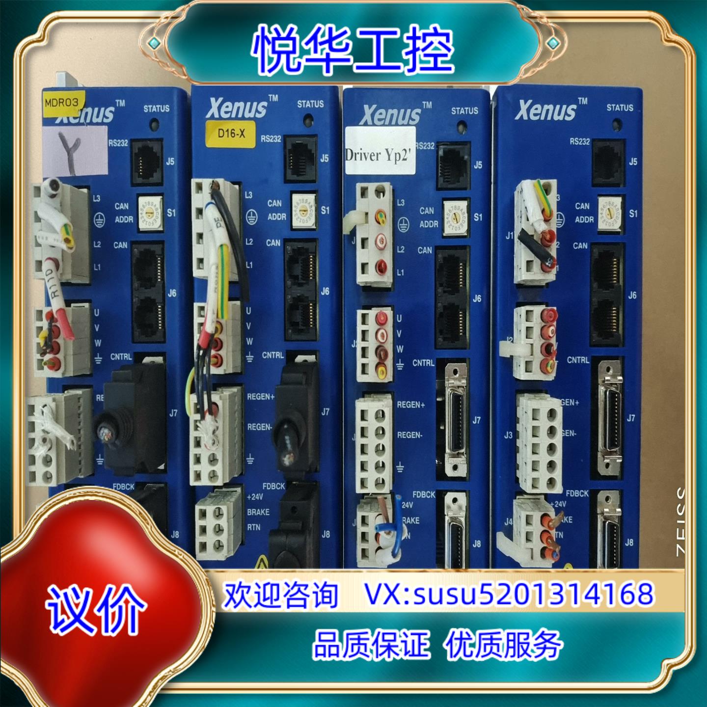 Xenus伺服驱动器800-1513A功能正常 议价