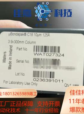沃特世186003980色谱柱保护柱全新售出不退不