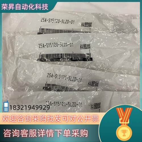 现货SMC电磁阀25A-SY5120-5LZD-01共4个450