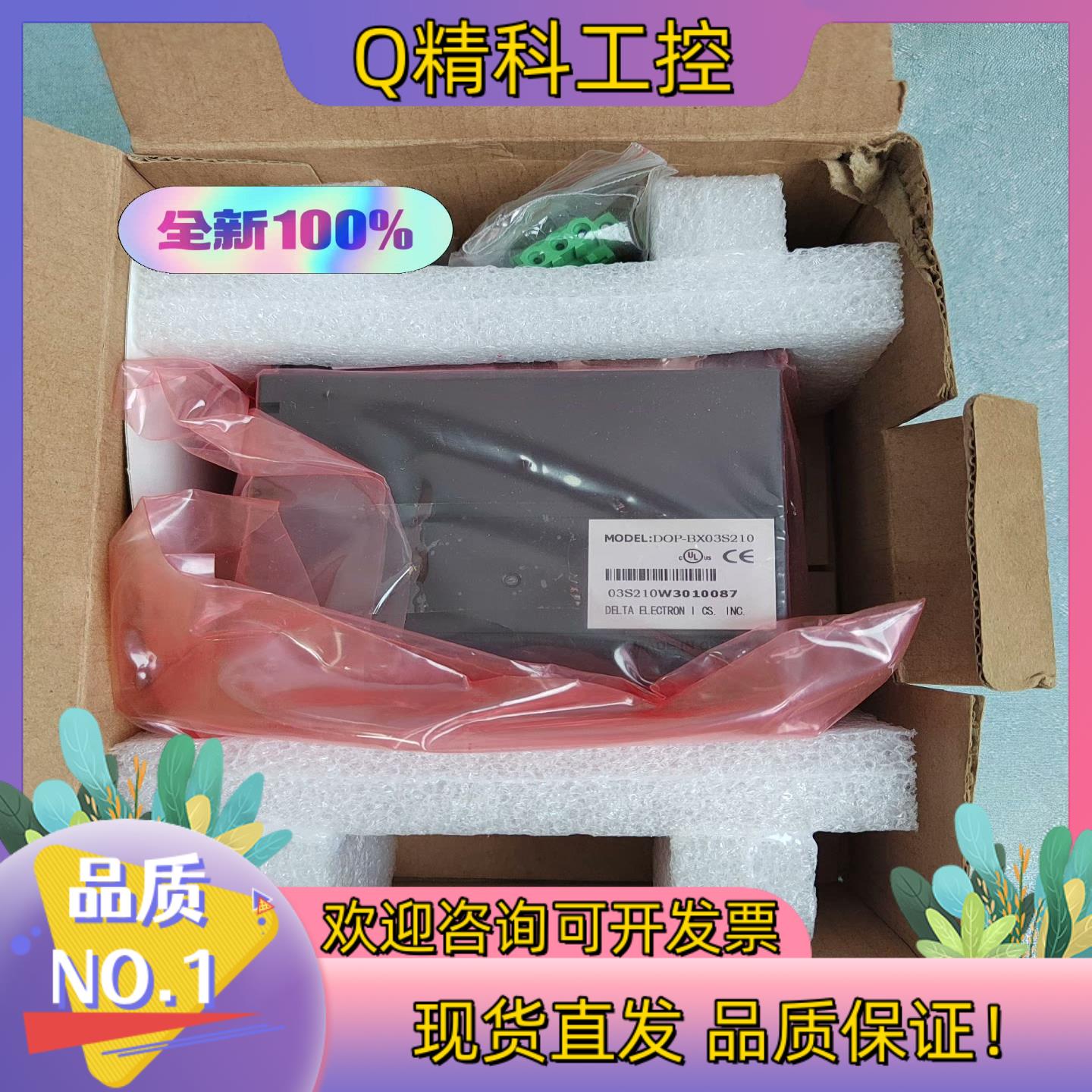 现货DOP-BX03S210全新原装 台达D0P-BX0