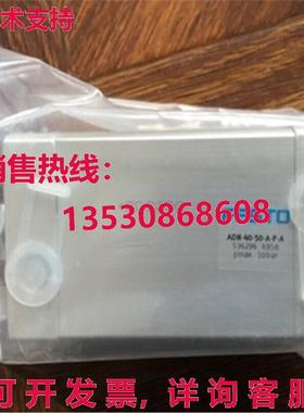 供应原装Festo 气缸 ADN-40-50-A-P-A 536296