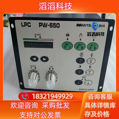 现货PW-650   LPC MITSUHASHI  三桥纠偏