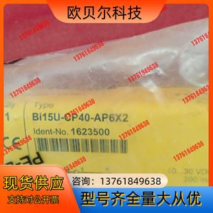 全新原装正品图尔克传感器Bi15U-CP40-AP6X2