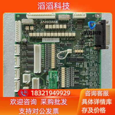 现货JANOME 点胶机 JE21911JS-A2主板  原