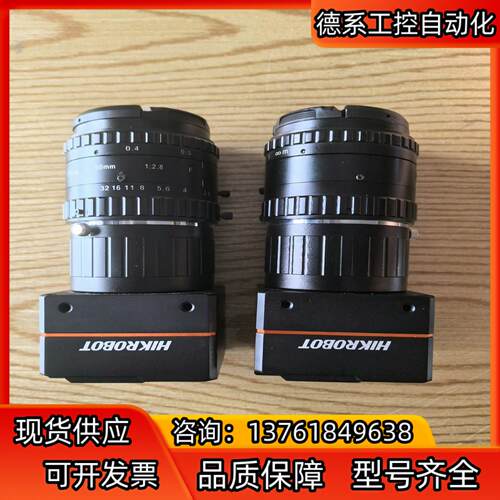 海康MV-CL042-90GM4K高清线扫相机，含50mm镜