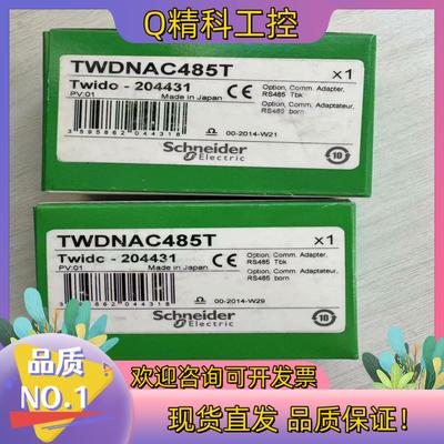 现货TWDNOZ485T  TWDNOZ485D