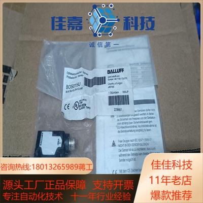 全新德国BALLUFF货号BOS015U巴鲁夫BOS 5K-