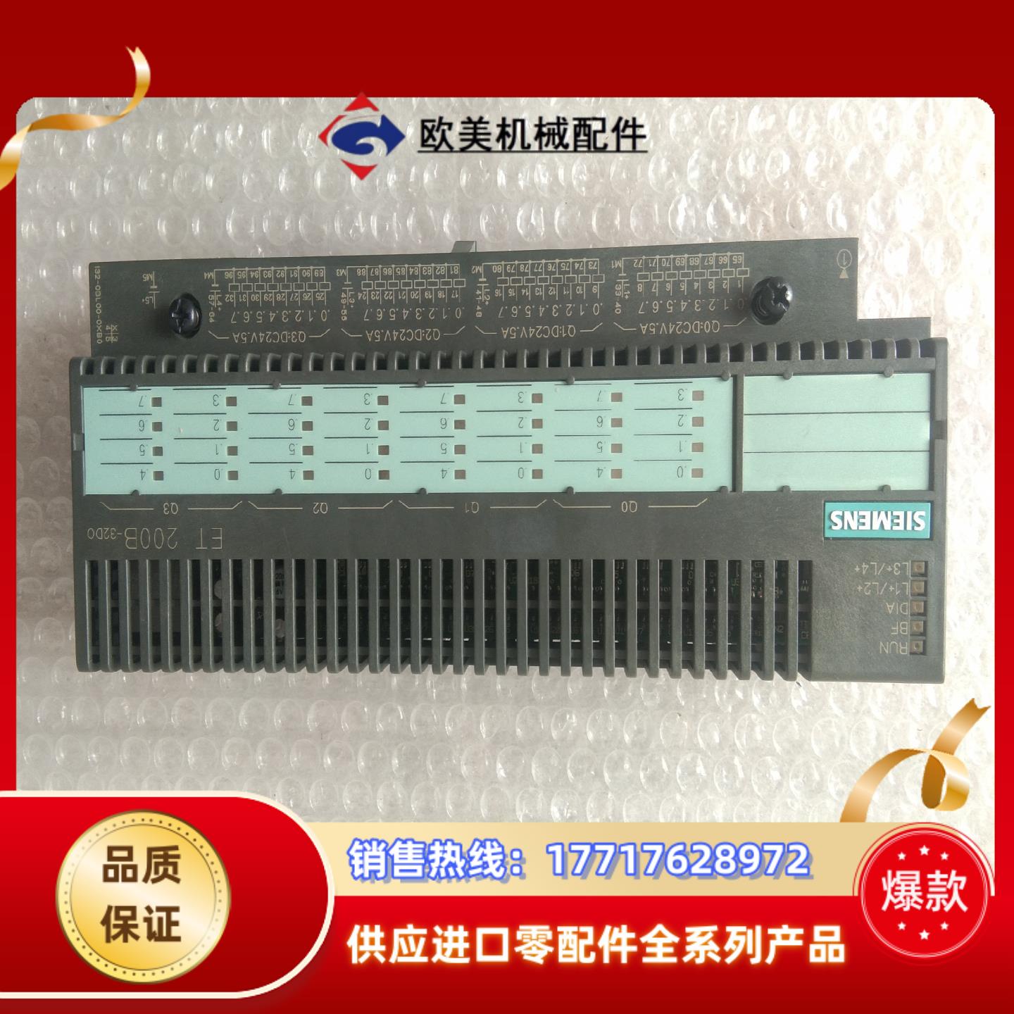 6ES7132－0BL00－0XB0几乎全新，外观完好无缺，议价