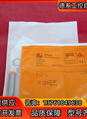 全新原装正品易福门传感器IFS2432个