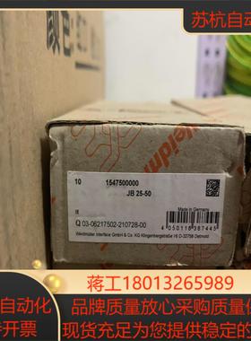魏德米勒电位组合模块1547500000 JB25-50