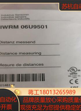 BAUMER IWRM 06U9501 传感器议价