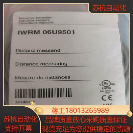 BAUMER IWRM 06U9501 传感器议价