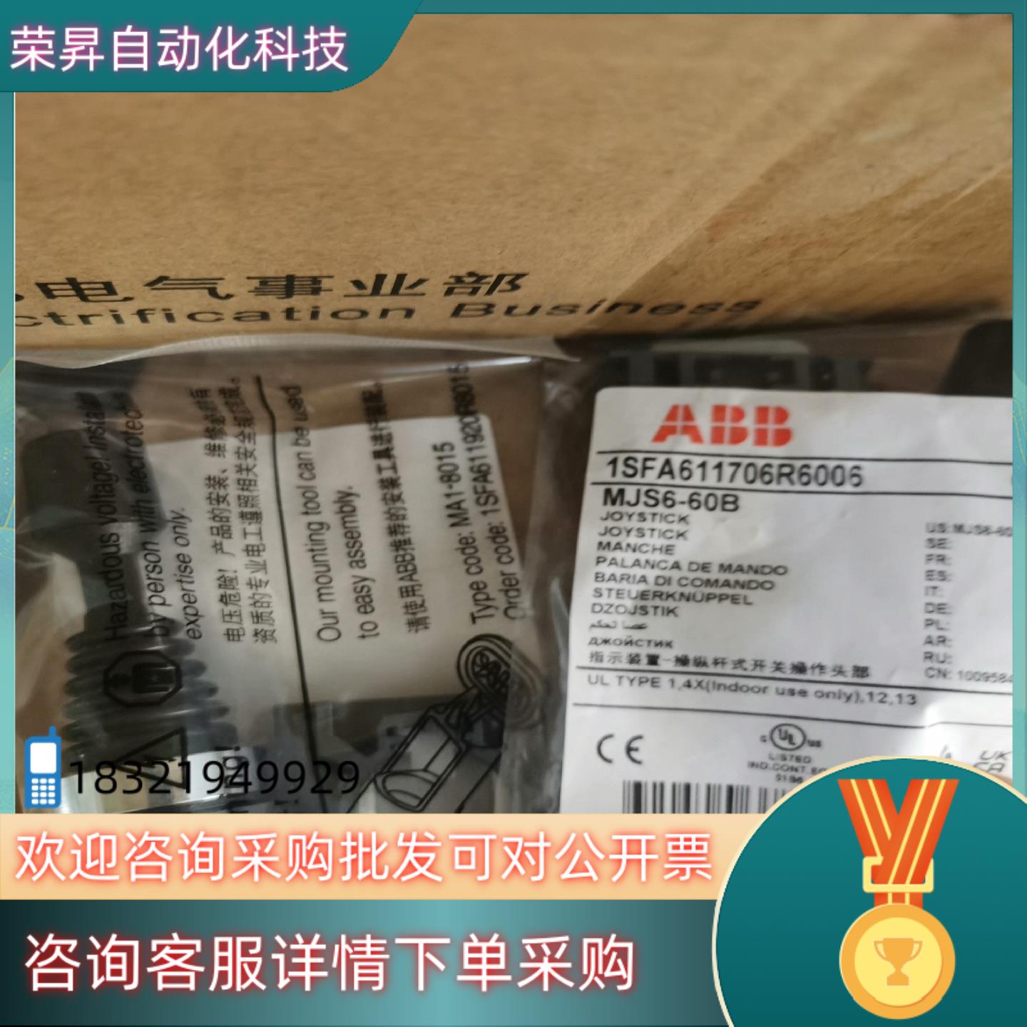 现货原装ABB金属前圈操作开关 MJS6-60B 不含触点 上下
