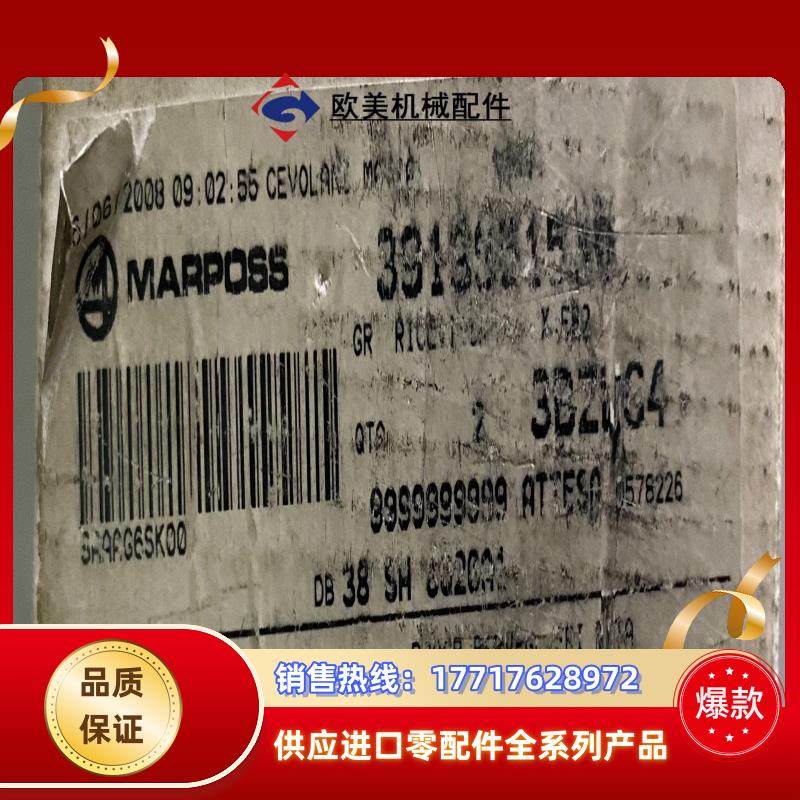 MARPOSS马波斯3919951530法兰盘接收器 无线砂议价