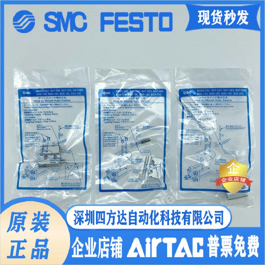 磁性开关安装件组件BA7-063，，供应！议价