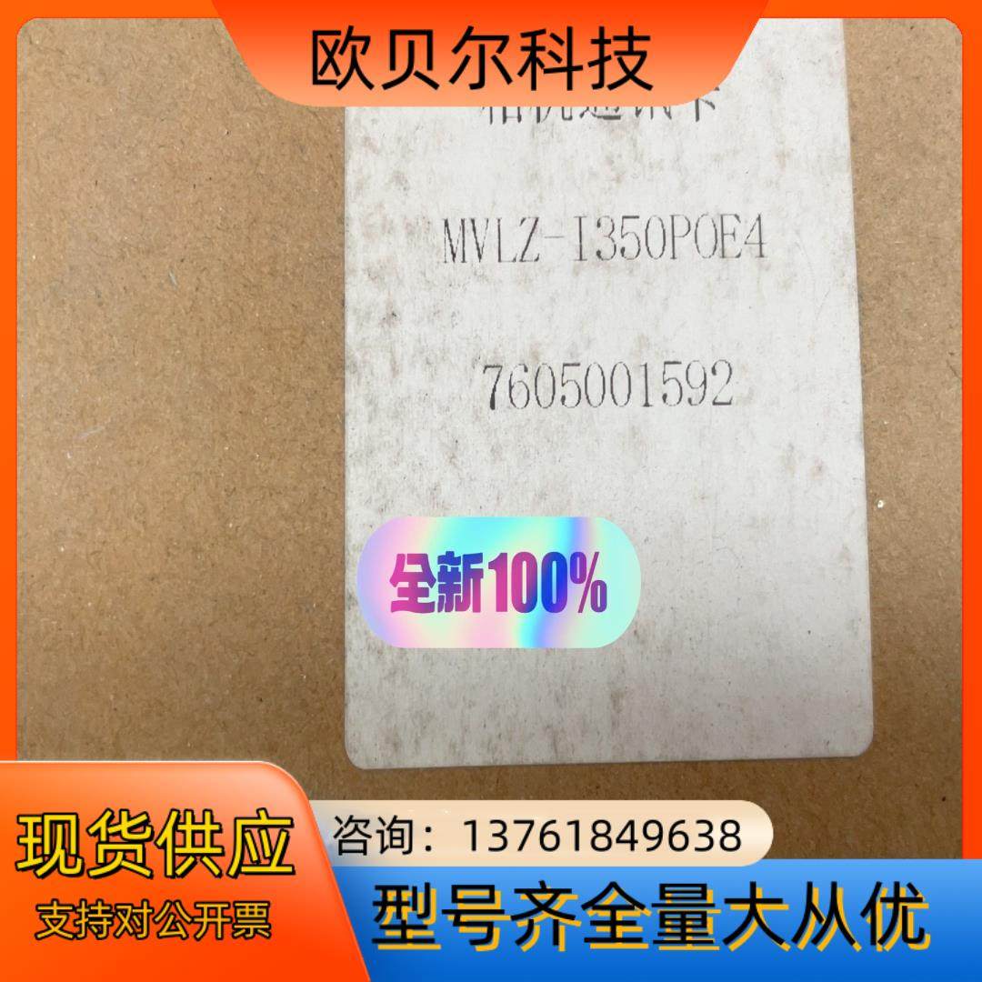 相机通讯卡，BAS-1350POE4,有限，为,五金/工具,其它电动工具,淘宝优惠券,粉丝福利购,淘宝优惠卷