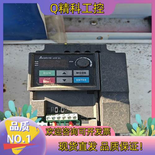 现货台达VFD015EL21A变频器1.5kw变频器功能完好