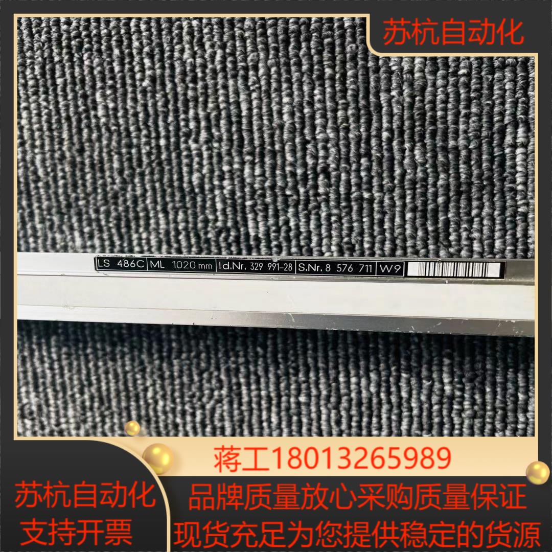 海德汉光栅尺LS486C  1020现货议价