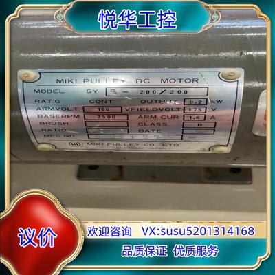 直流马达MIKI PULLEY DC MOTOR SYG议价
