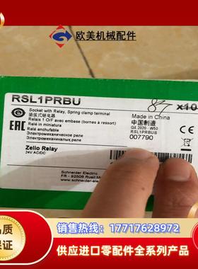 接口型继电器PSL1PRBU正品RSLZRA1全新正品议价