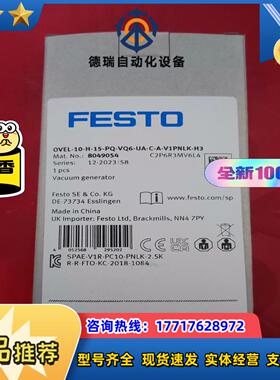 费斯托FESTO全新原装封正品真空发生器OVEL-10-议价