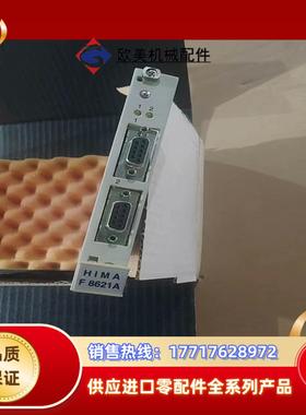 黑马HIMA卡件F7553   F8621A  F7131议价