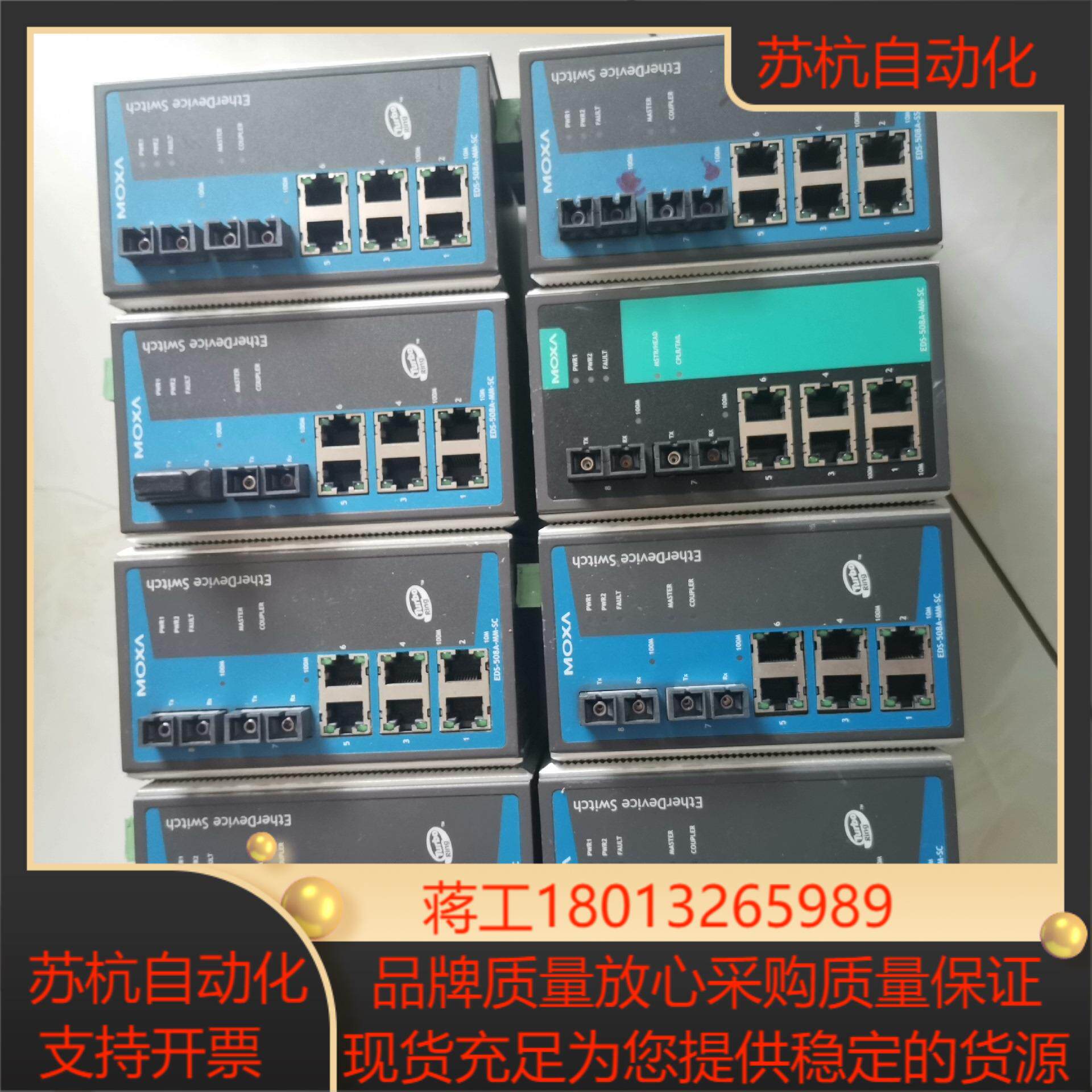 EDS-508A-MM-SC     EDS-508A-SS议价