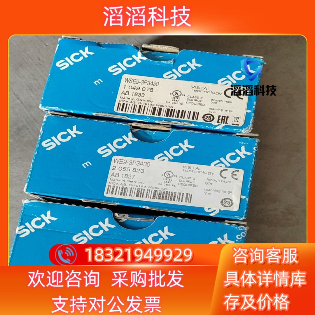 现货SICK光电开关WSE9-3P3430 西克WE9-3P34