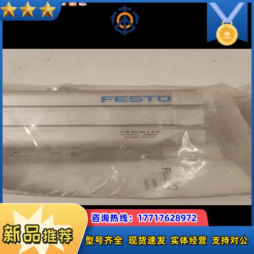 festo旋转气缸全新正品CLR-50-20-L-P-A 5议价