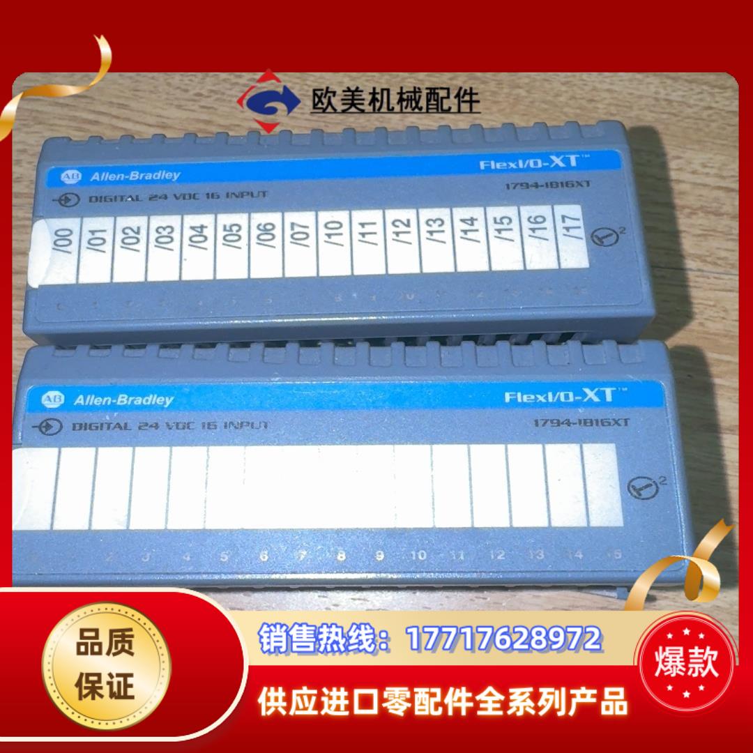 1794-IB16XT议价