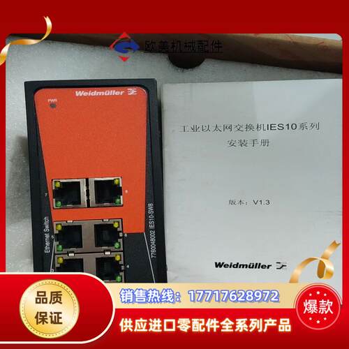 魏德米勒以太网交换机， IES10-SW8，，全新仅装机议价