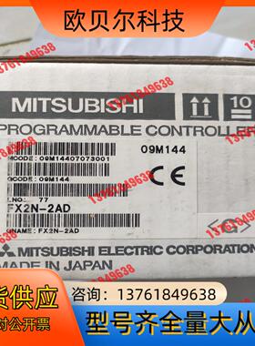 Mitsubishi/全新PLC模拟量模块FX2N- 2