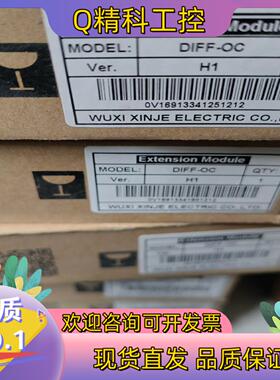现货信捷DIFF-OC信号转换器