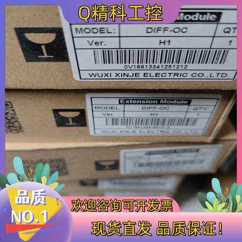 现货信捷DIFF-OC信号转换器