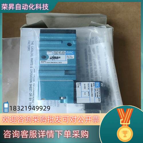 现货MAC电磁阀52A-14-D0A-DM-DDAJ-2KD