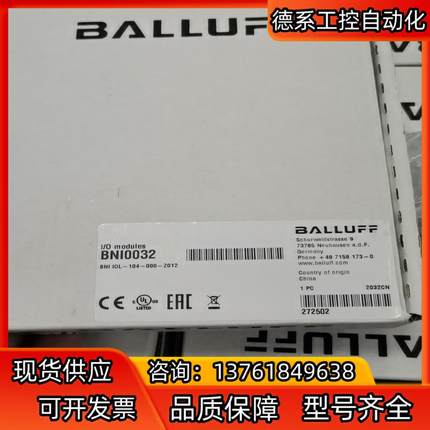 BNI0032 巴鲁夫模块全新议价BNI0032