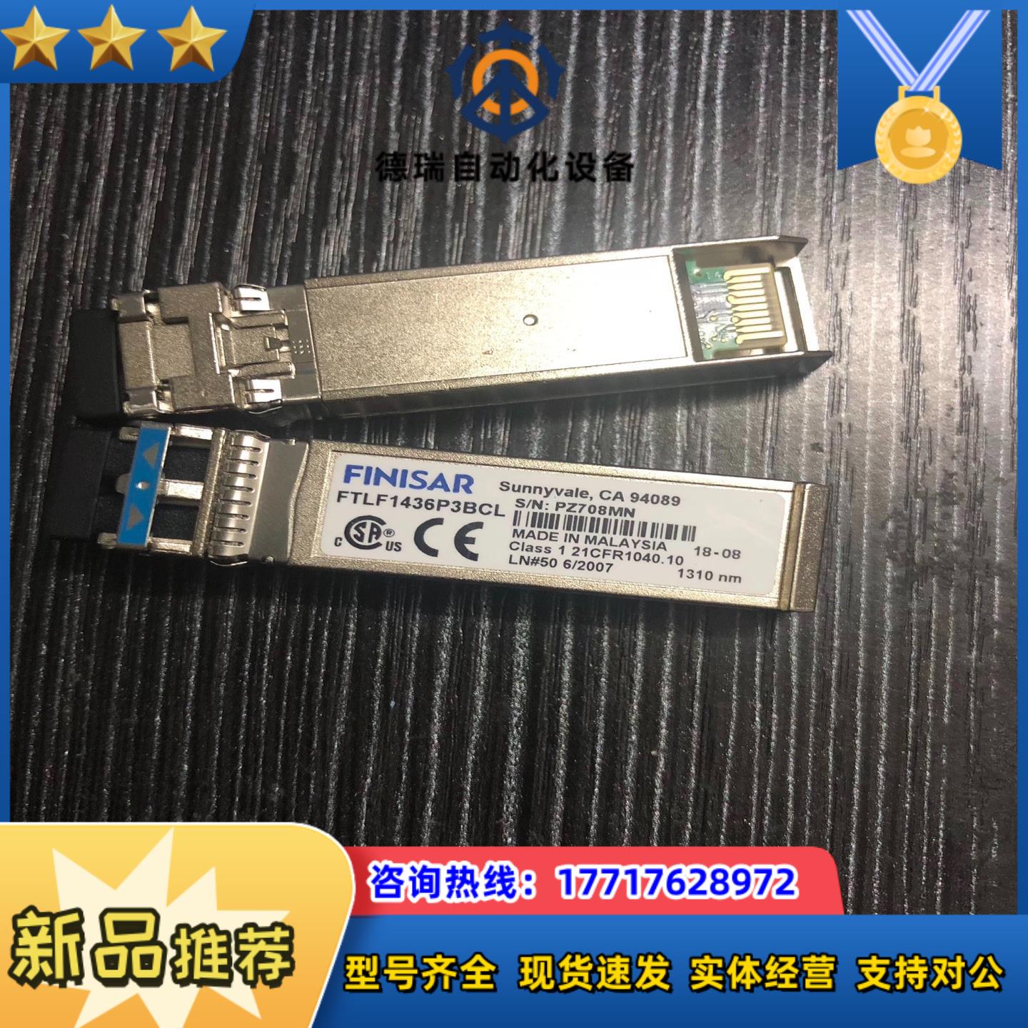FINISAR FTLF1436W4BTV SFP+ 25G议价