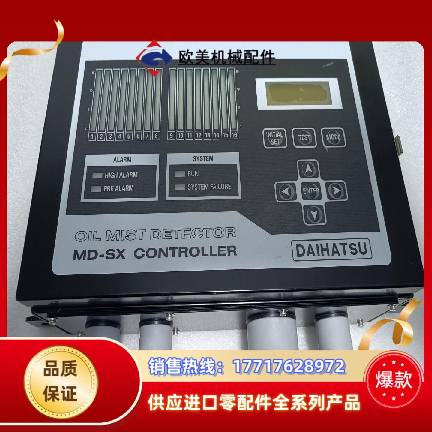 MD-SX CONTROLLER DAIHATSU议价